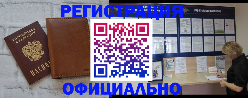 прописка для школы в Нефтегорске