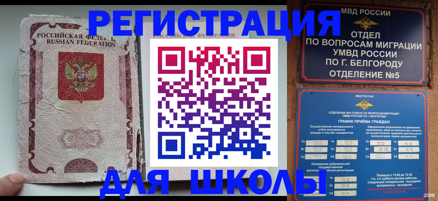 прописка гарантия в Нефтегорске